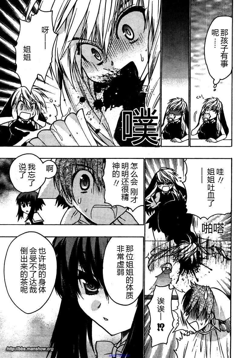 碧海的Aion韩漫全集-第07话无删减无遮挡章节图片 