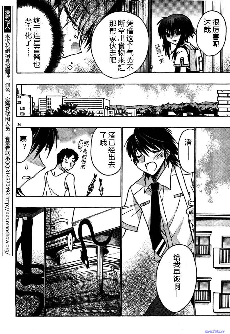 碧海的Aion韩漫全集-第07话无删减无遮挡章节图片 
