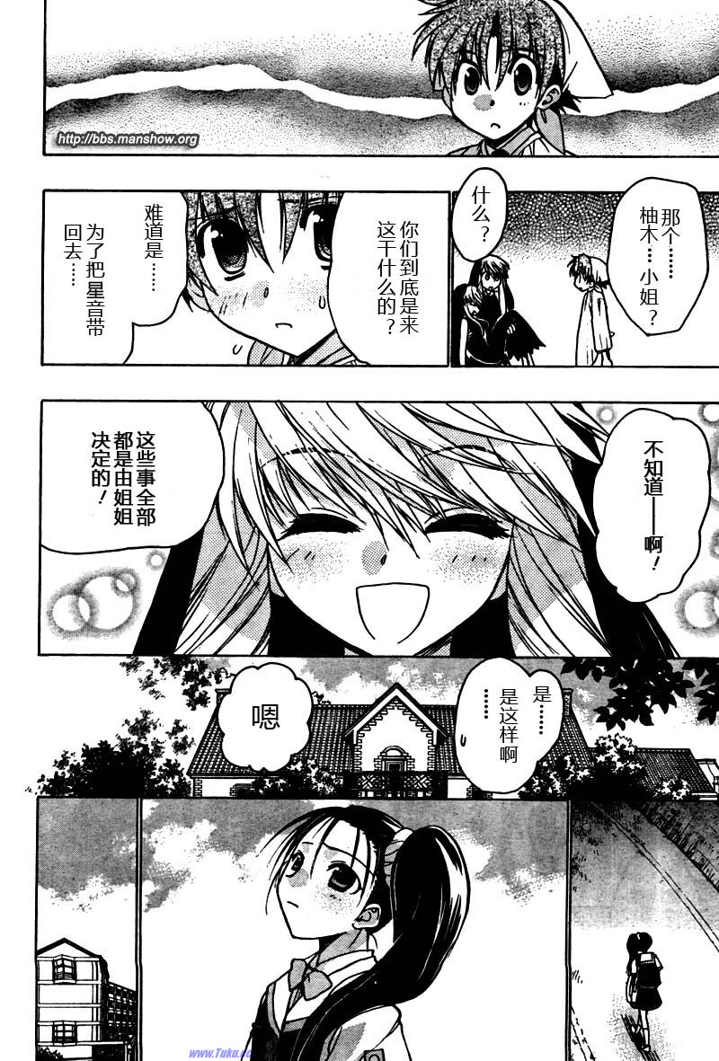 碧海的Aion韩漫全集-第07话无删减无遮挡章节图片 