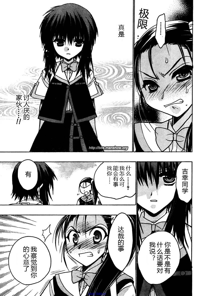 碧海的Aion韩漫全集-第07话无删减无遮挡章节图片 