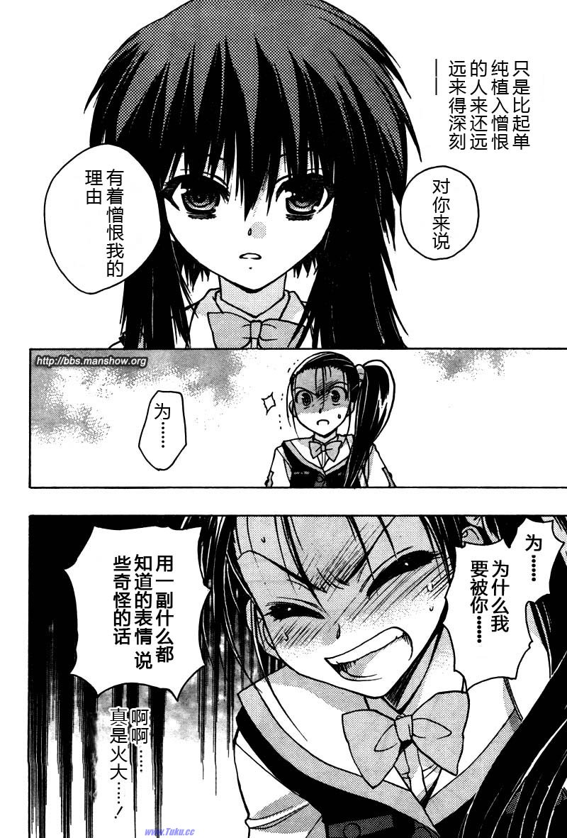 碧海的Aion韩漫全集-第07话无删减无遮挡章节图片 