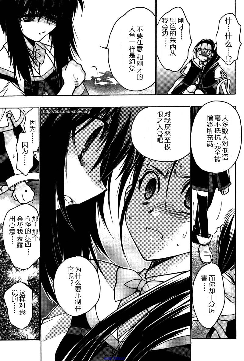 碧海的Aion韩漫全集-第07话无删减无遮挡章节图片 
