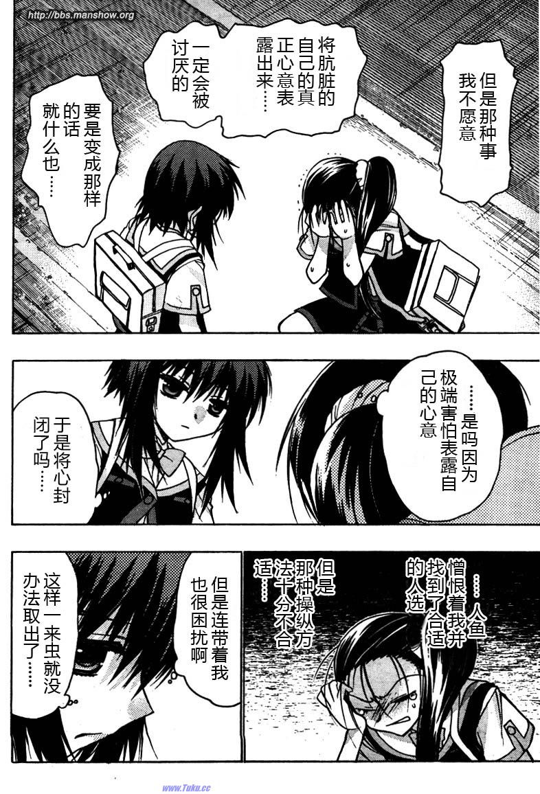 碧海的Aion韩漫全集-第07话无删减无遮挡章节图片 