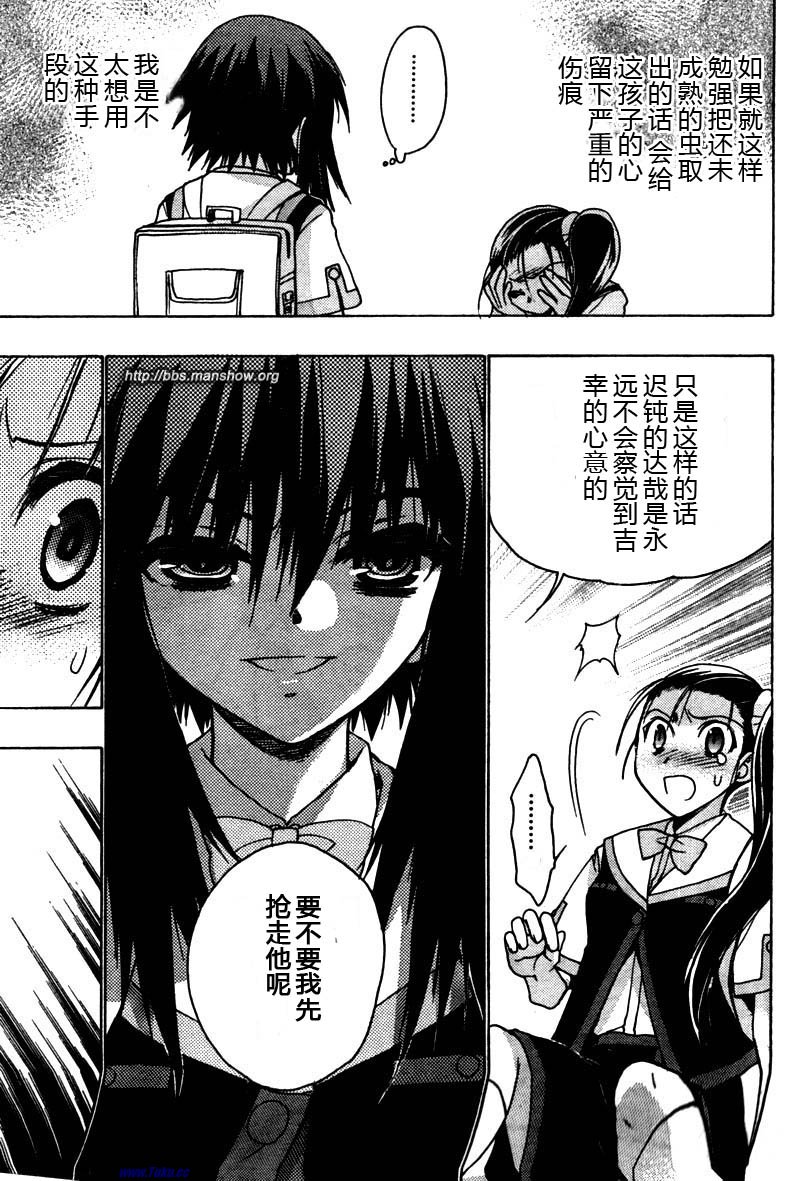碧海的Aion韩漫全集-第07话无删减无遮挡章节图片 