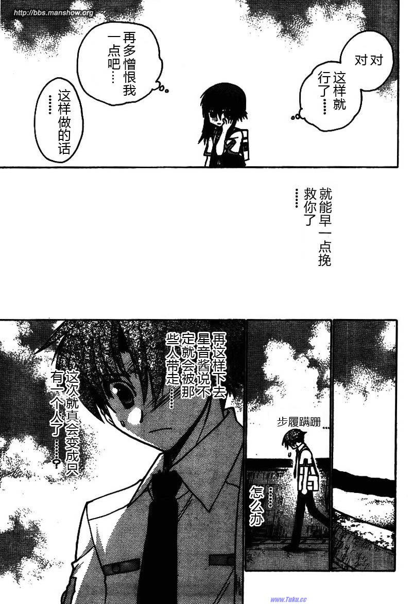 碧海的Aion韩漫全集-第07话无删减无遮挡章节图片 