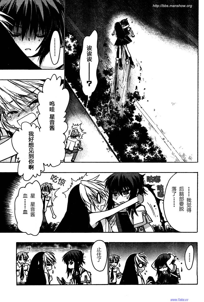 碧海的Aion韩漫全集-第07话无删减无遮挡章节图片 
