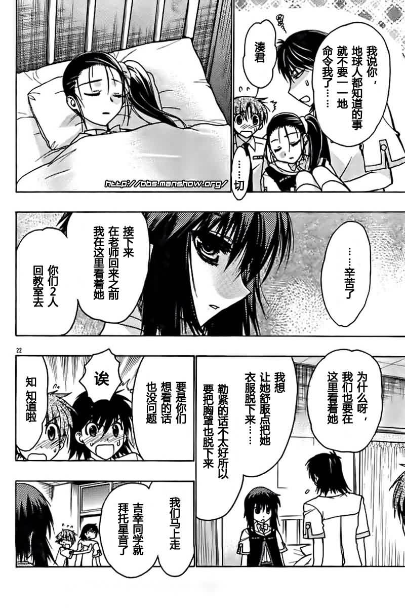 碧海的Aion韩漫全集-第08话无删减无遮挡章节图片 