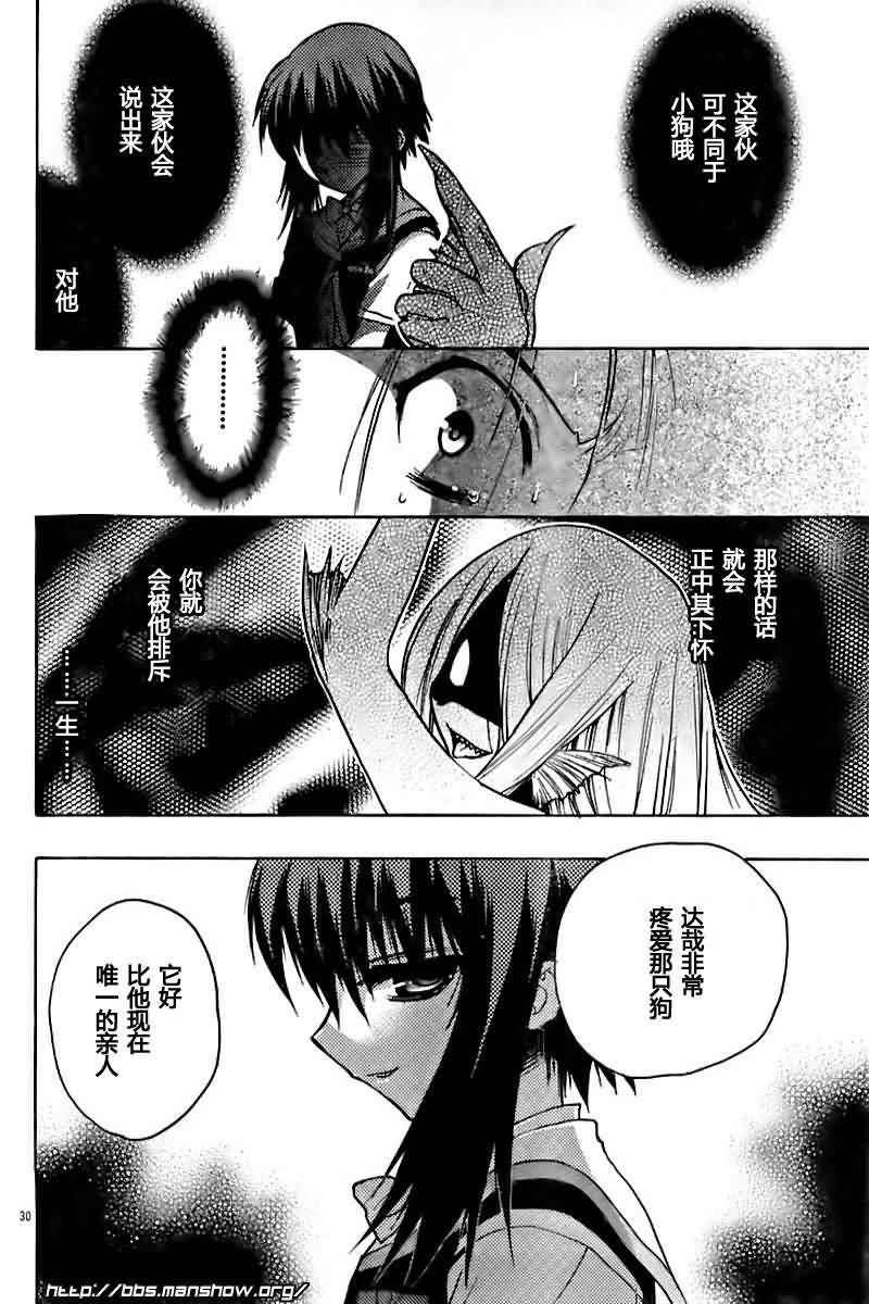 碧海的Aion韩漫全集-第08话无删减无遮挡章节图片 