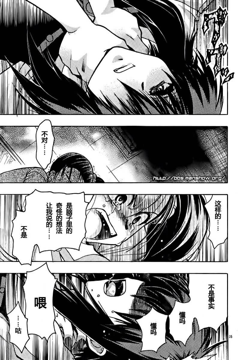 碧海的Aion韩漫全集-第08话无删减无遮挡章节图片 