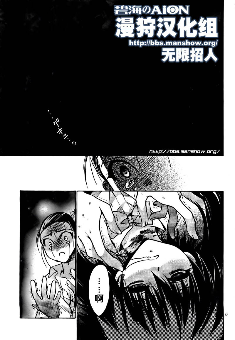 碧海的Aion韩漫全集-第08话无删减无遮挡章节图片 