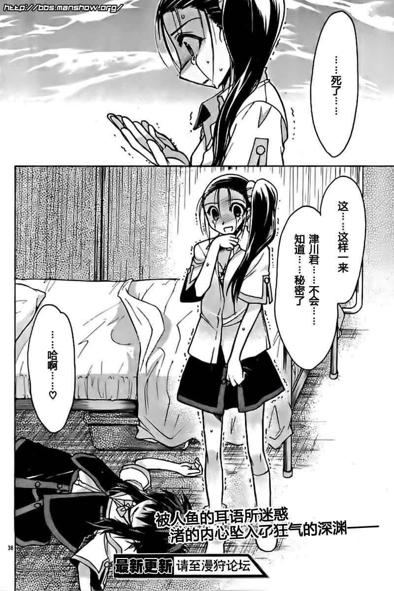 碧海的Aion韩漫全集-第08话无删减无遮挡章节图片 