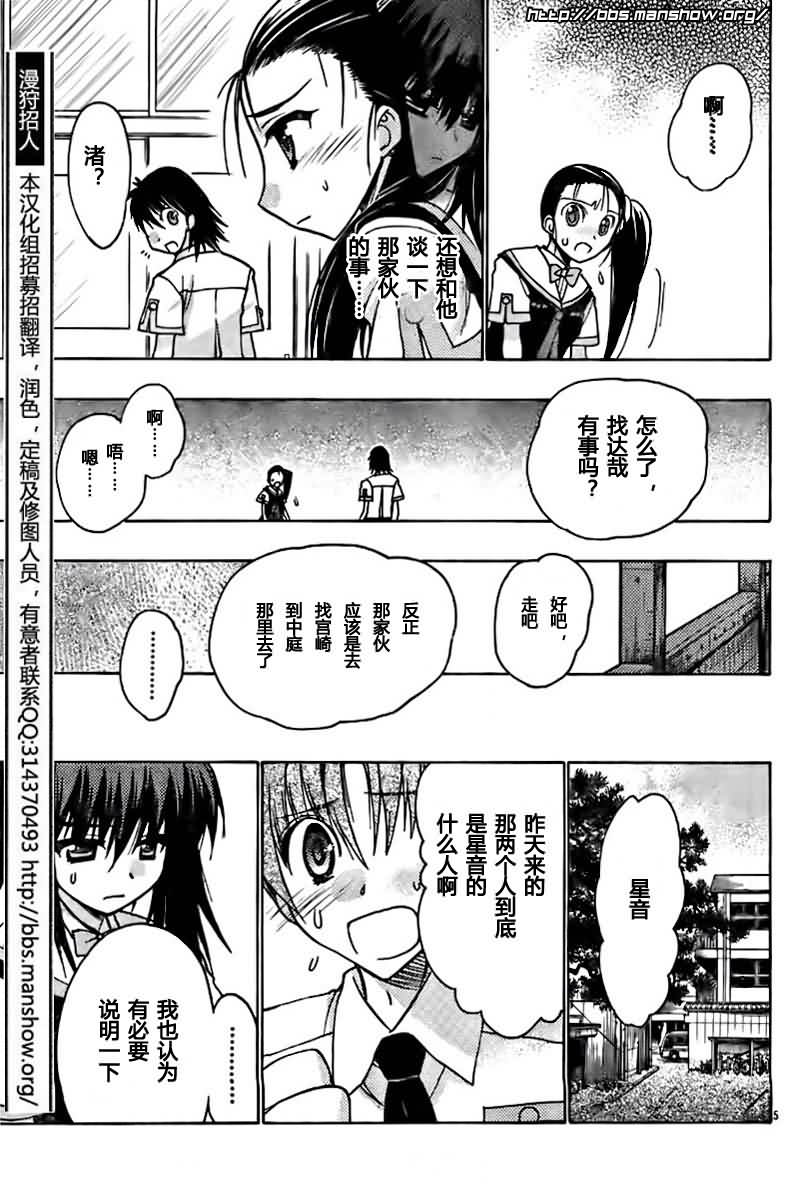 碧海的Aion韩漫全集-第08话无删减无遮挡章节图片 