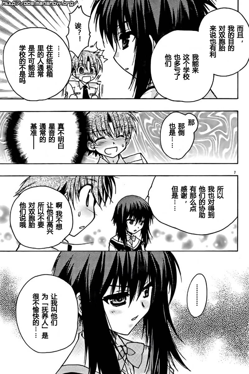 碧海的Aion韩漫全集-第08话无删减无遮挡章节图片 