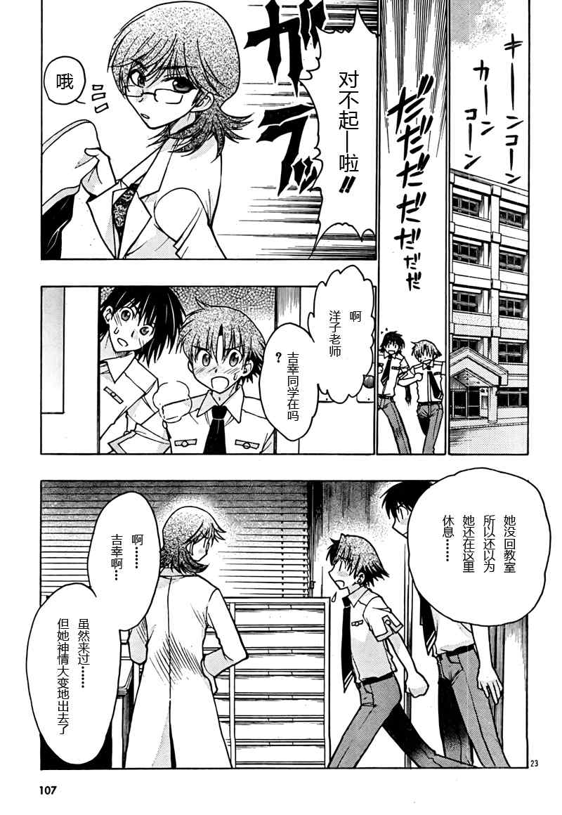碧海的Aion韩漫全集-第09话无删减无遮挡章节图片 