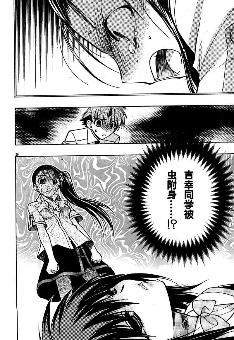 碧海的Aion韩漫全集-第09话无删减无遮挡章节图片 