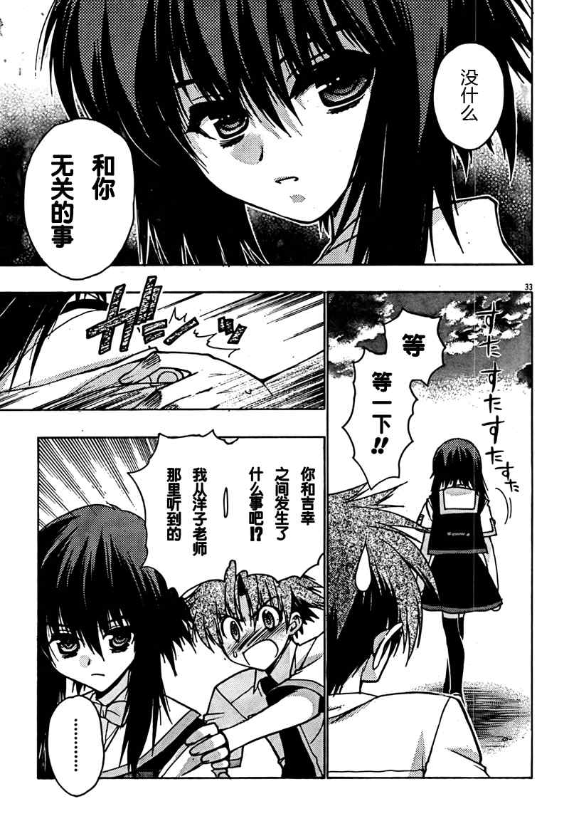 碧海的Aion韩漫全集-第09话无删减无遮挡章节图片 
