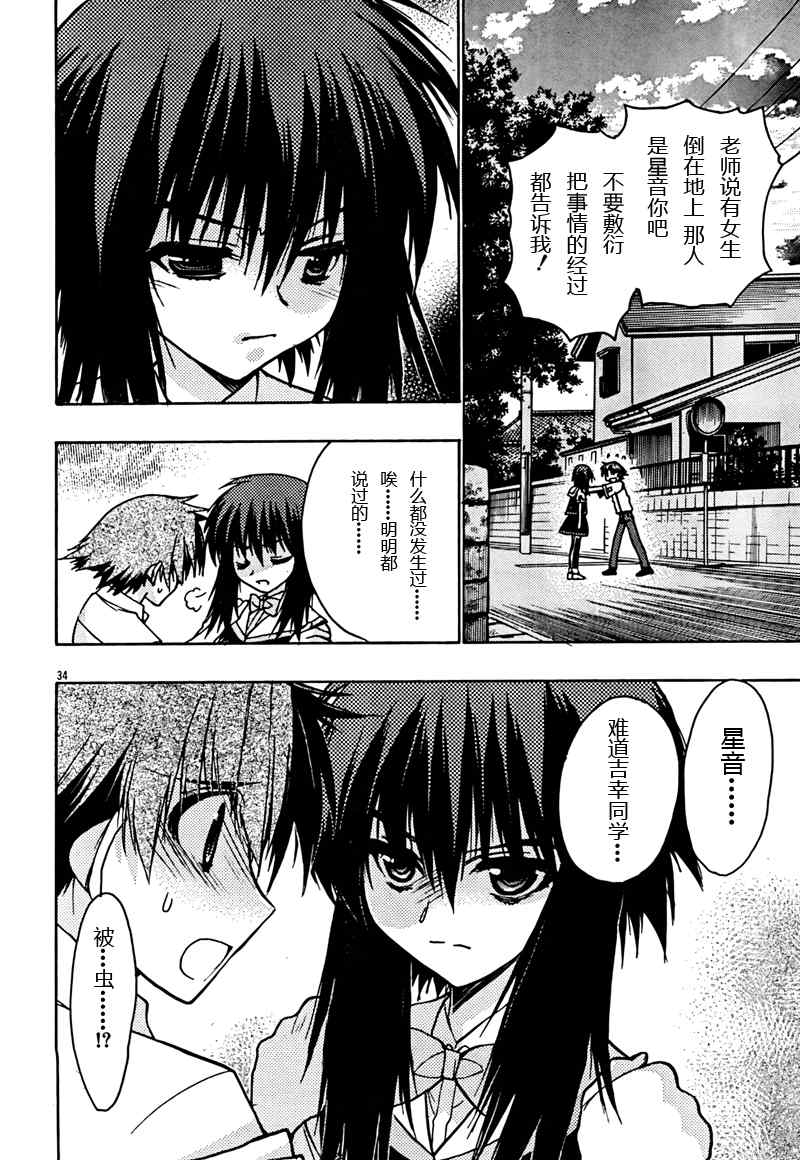 碧海的Aion韩漫全集-第09话无删减无遮挡章节图片 