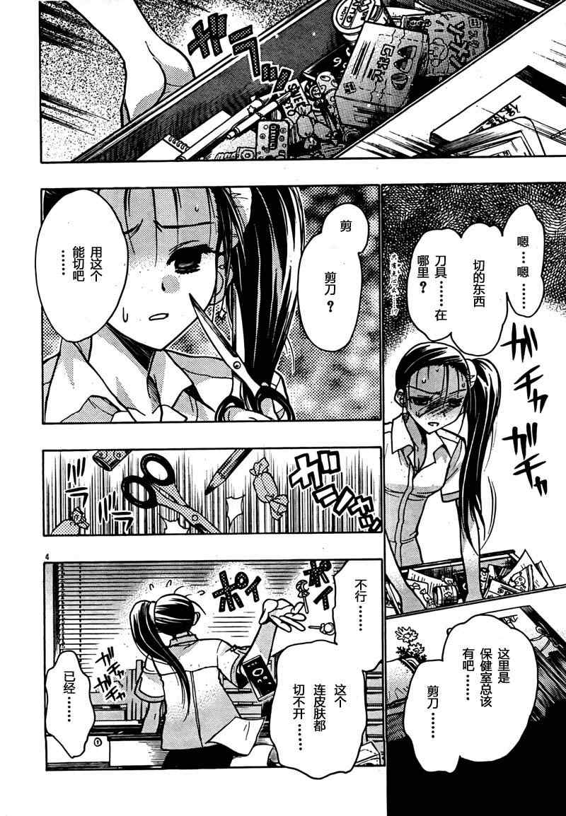 碧海的Aion韩漫全集-第09话无删减无遮挡章节图片 