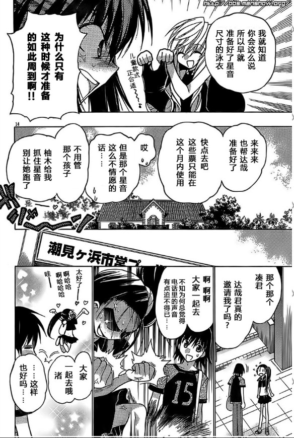 碧海的Aion韩漫全集-第11话无删减无遮挡章节图片 