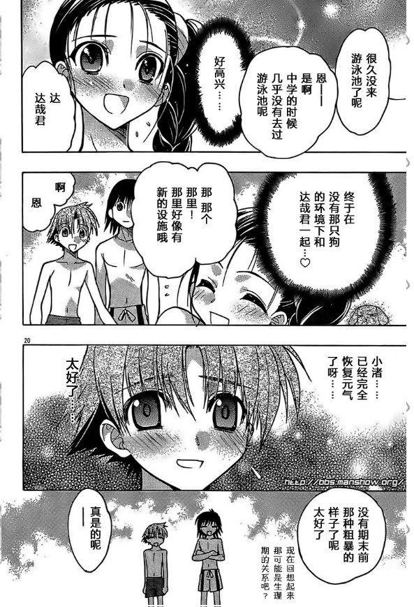 碧海的Aion韩漫全集-第11话无删减无遮挡章节图片 