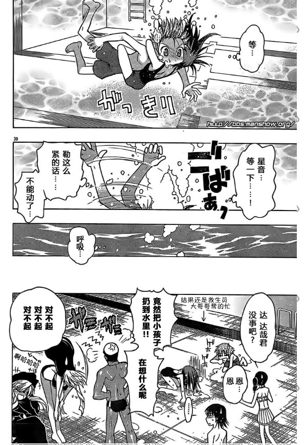 碧海的Aion韩漫全集-第11话无删减无遮挡章节图片 