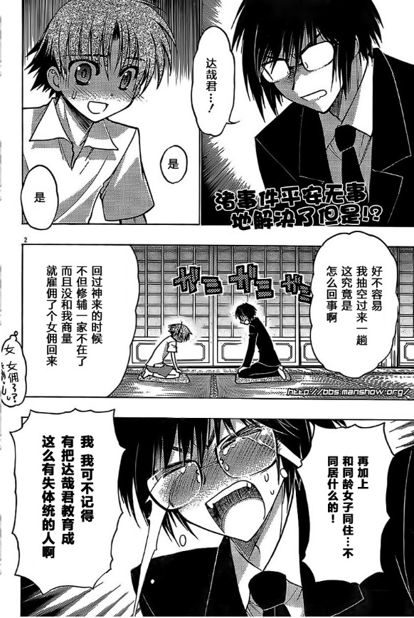 碧海的Aion韩漫全集-第11话无删减无遮挡章节图片 