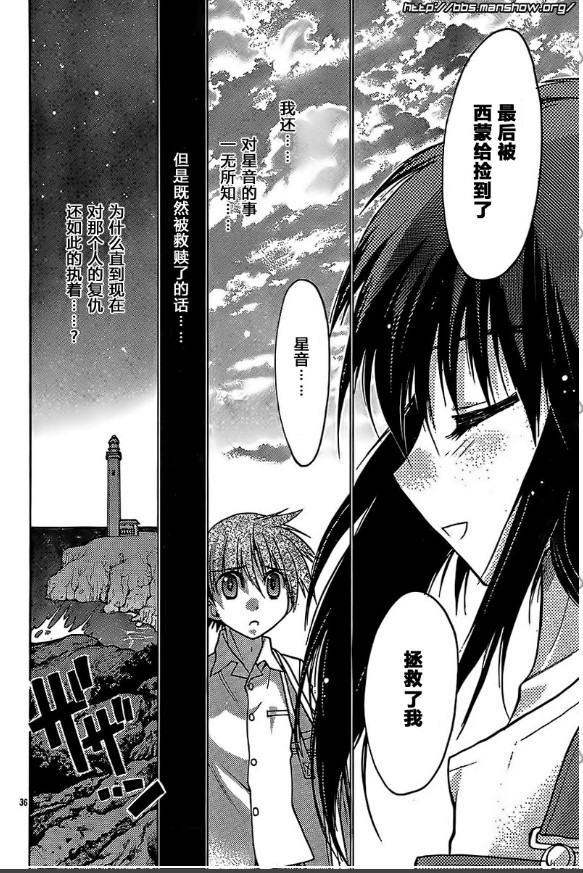 碧海的Aion韩漫全集-第11话无删减无遮挡章节图片 