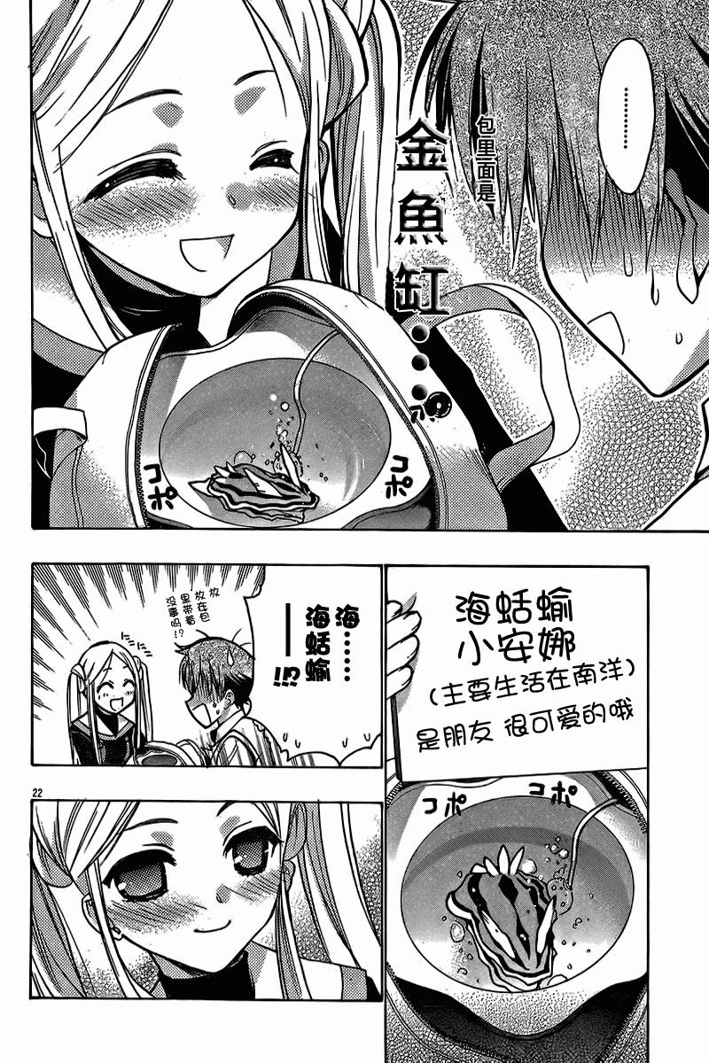 碧海的Aion韩漫全集-第12话无删减无遮挡章节图片 