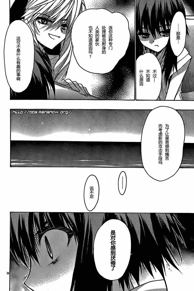 碧海的Aion韩漫全集-第12话无删减无遮挡章节图片 