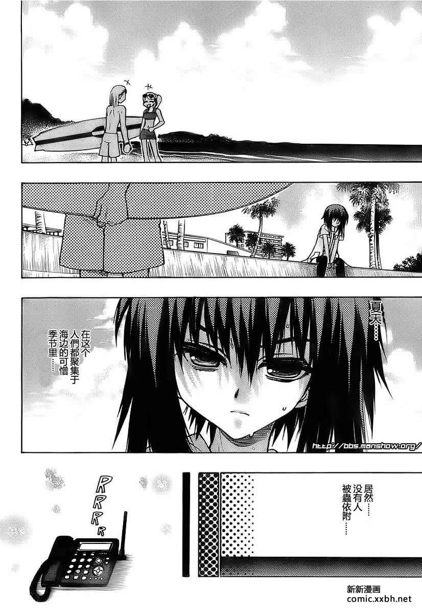 碧海的Aion韩漫全集-第13话无删减无遮挡章节图片 