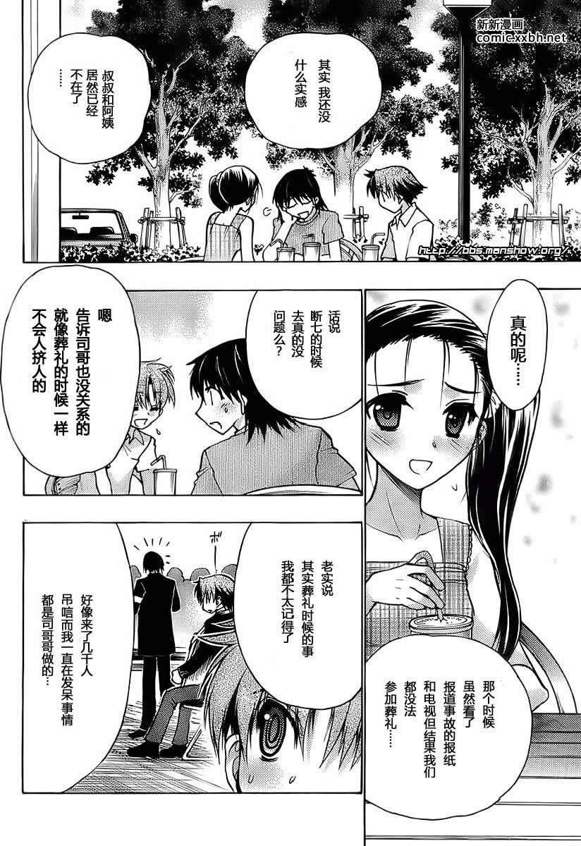 碧海的Aion韩漫全集-第13话无删减无遮挡章节图片 
