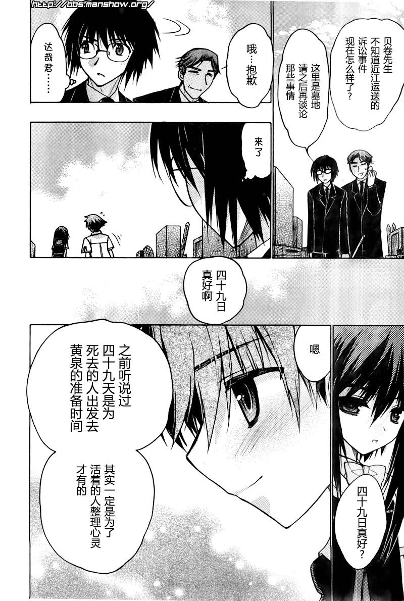 碧海的Aion韩漫全集-第15话无删减无遮挡章节图片 