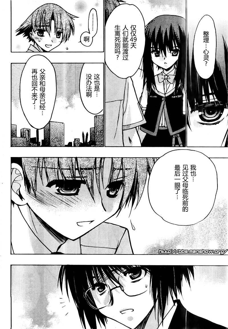 碧海的Aion韩漫全集-第15话无删减无遮挡章节图片 