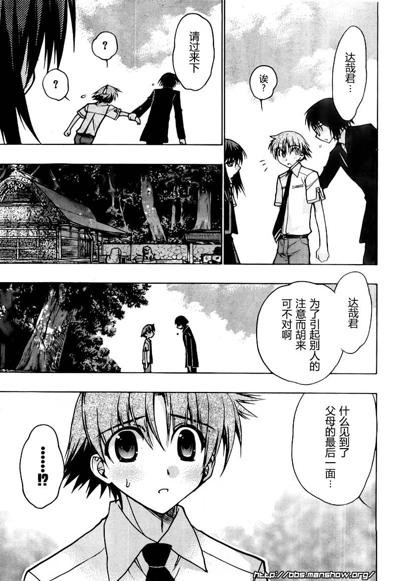 碧海的Aion韩漫全集-第15话无删减无遮挡章节图片 