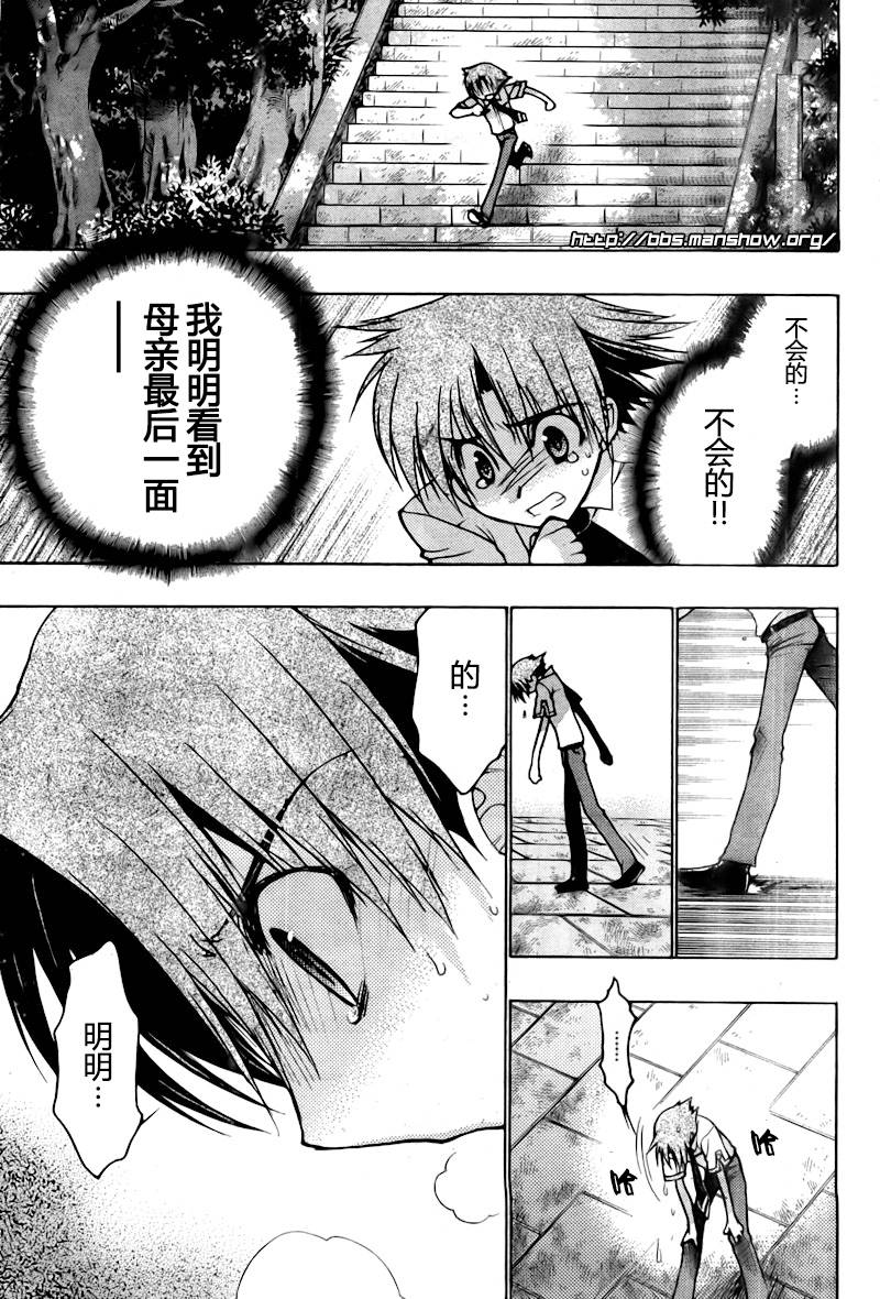 碧海的Aion韩漫全集-第15话无删减无遮挡章节图片 