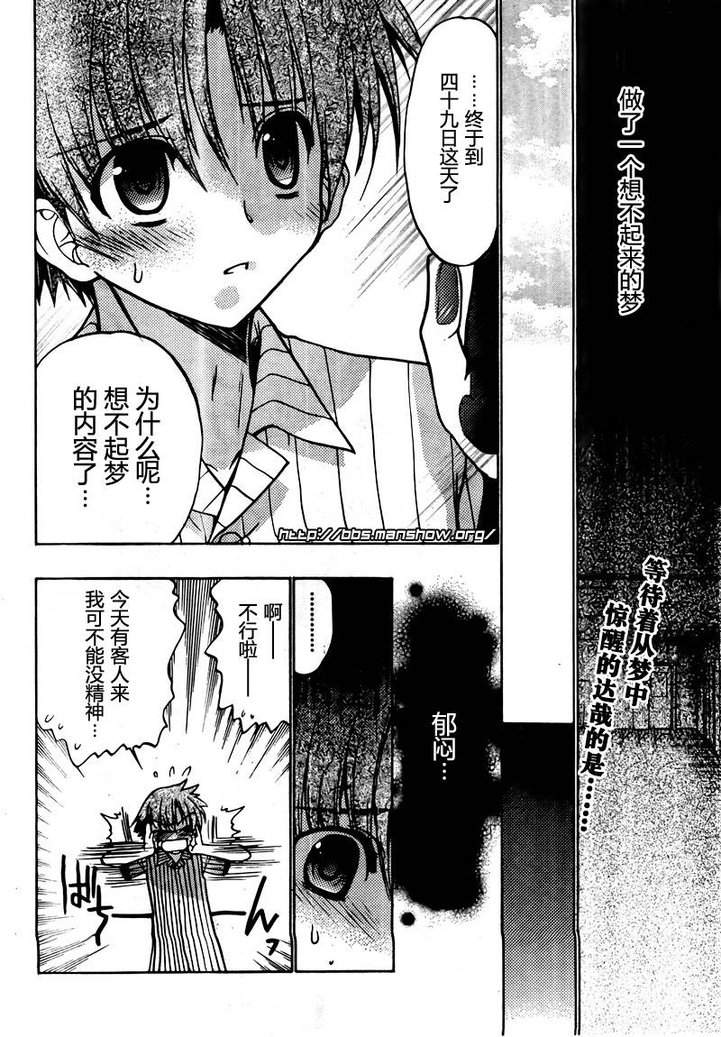 碧海的Aion韩漫全集-第15话无删减无遮挡章节图片 