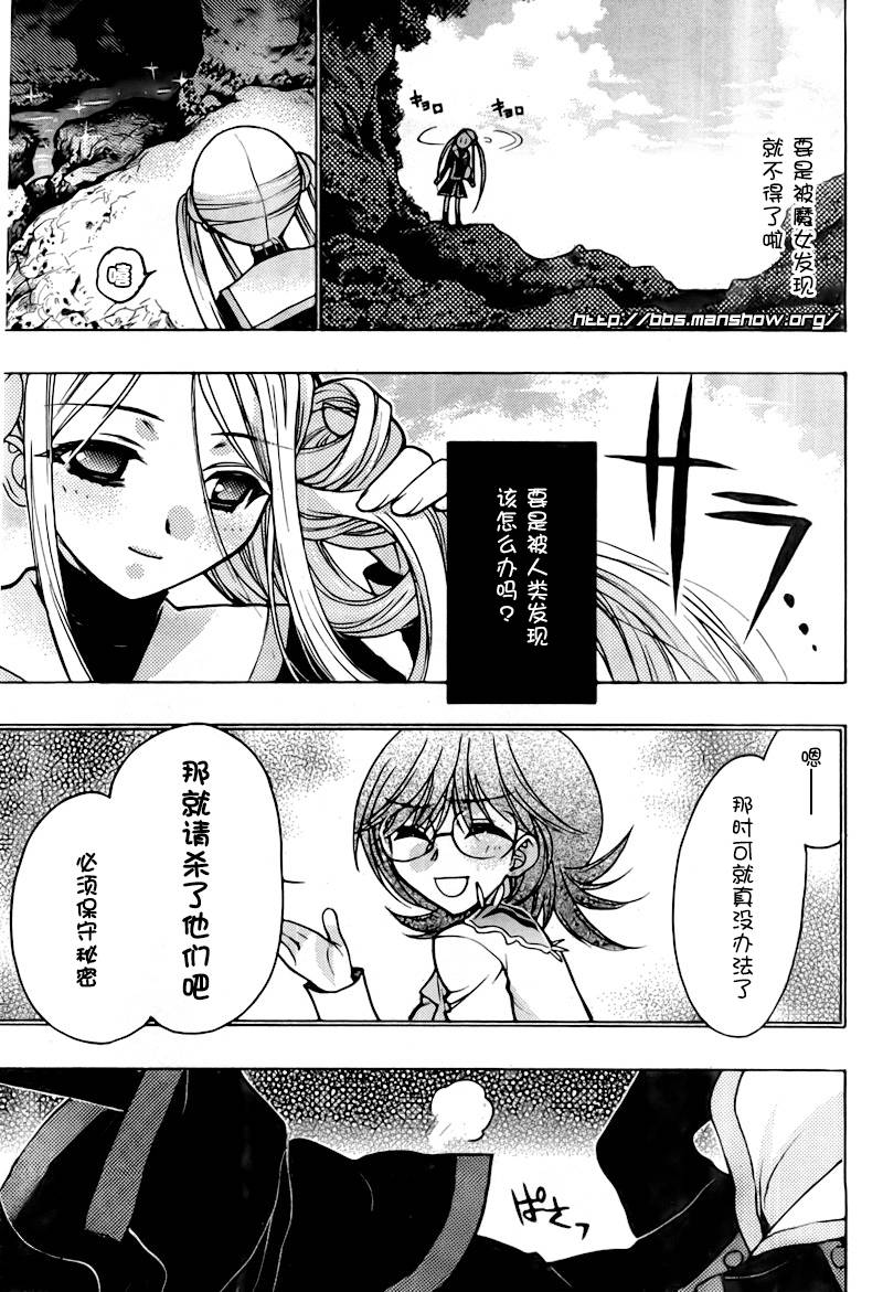 碧海的Aion韩漫全集-第15话无删减无遮挡章节图片 