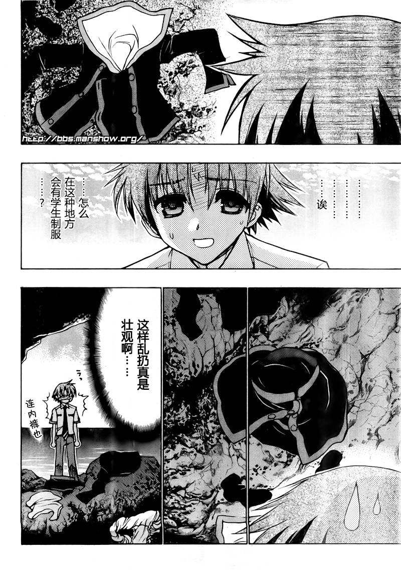 碧海的Aion韩漫全集-第15话无删减无遮挡章节图片 