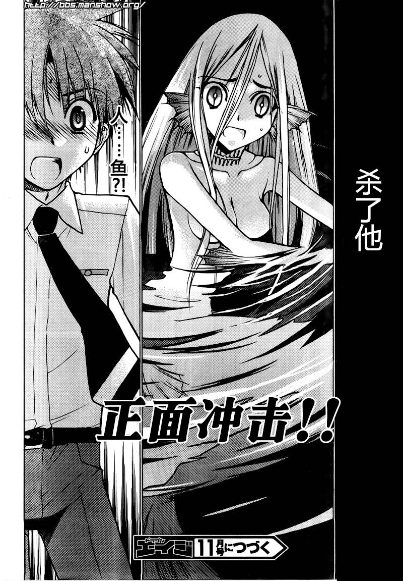 碧海的Aion韩漫全集-第15话无删减无遮挡章节图片 