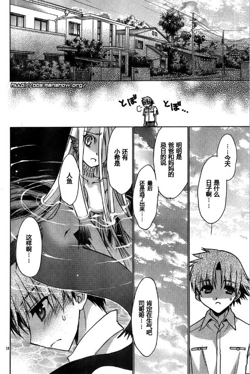 碧海的Aion韩漫全集-第16话无删减无遮挡章节图片 