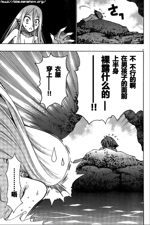 碧海的Aion韩漫全集-第16话无删减无遮挡章节图片 