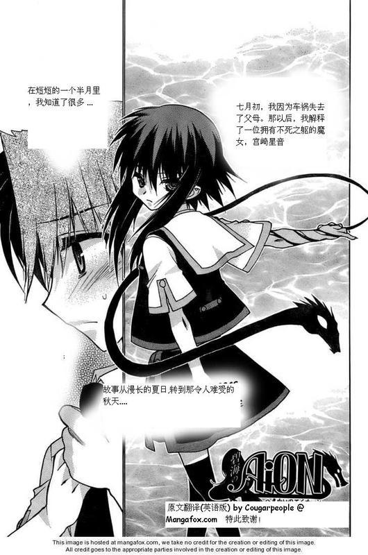 碧海的Aion韩漫全集-第17话无删减无遮挡章节图片 