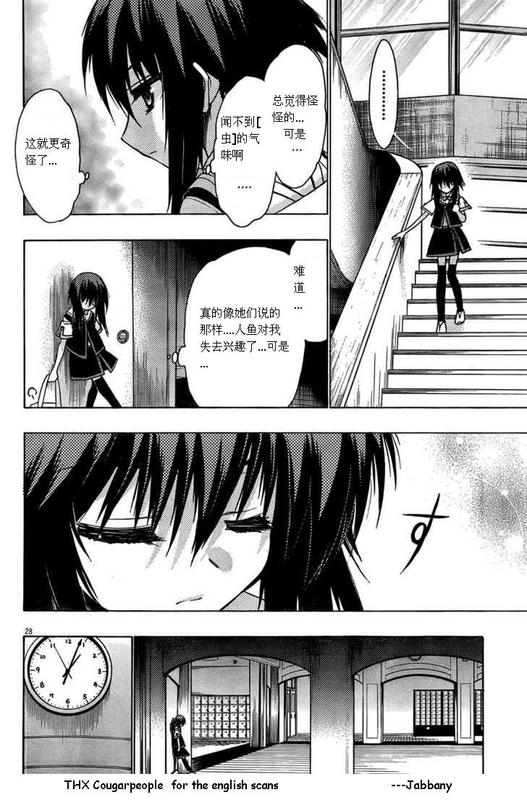 碧海的Aion韩漫全集-第17话无删减无遮挡章节图片 