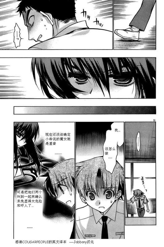 碧海的Aion韩漫全集-第17话无删减无遮挡章节图片 