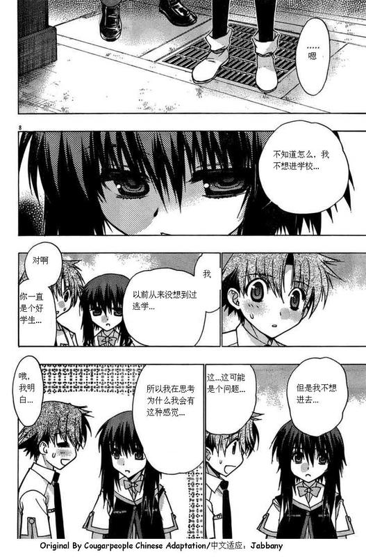 碧海的Aion韩漫全集-第17话无删减无遮挡章节图片 
