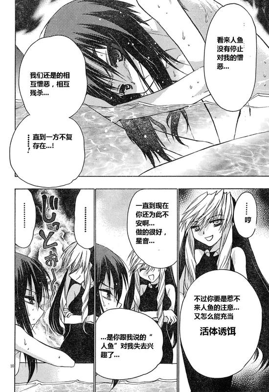 碧海的Aion韩漫全集-第18话无删减无遮挡章节图片 