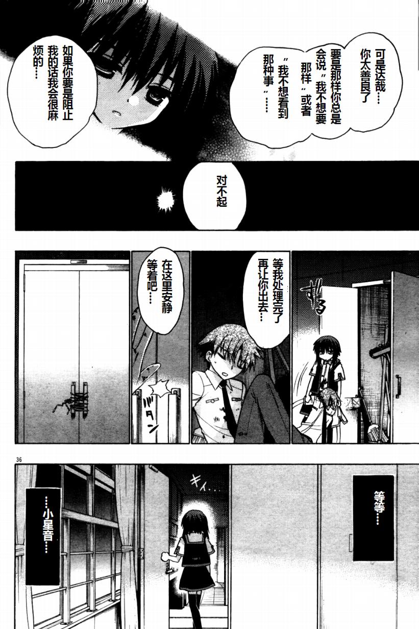 碧海的Aion韩漫全集-第20话无删减无遮挡章节图片 
