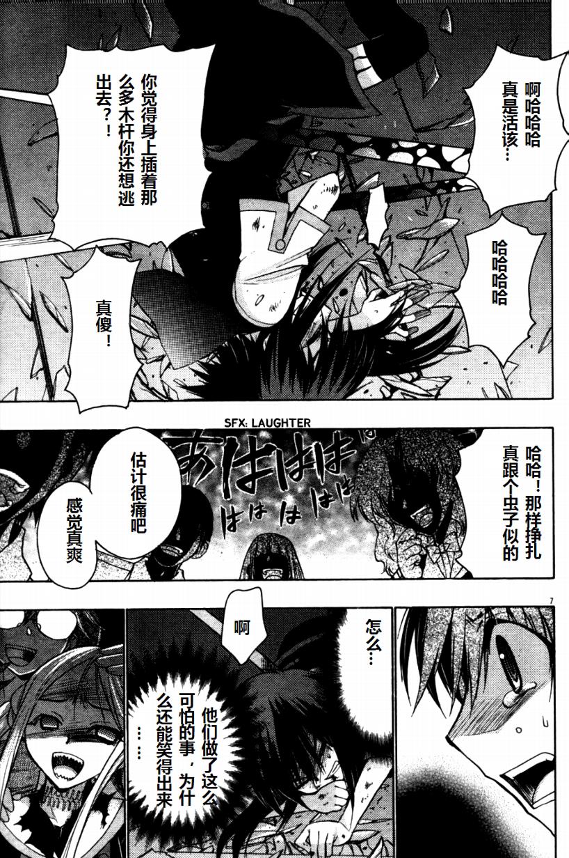 碧海的Aion韩漫全集-第20话无删减无遮挡章节图片 