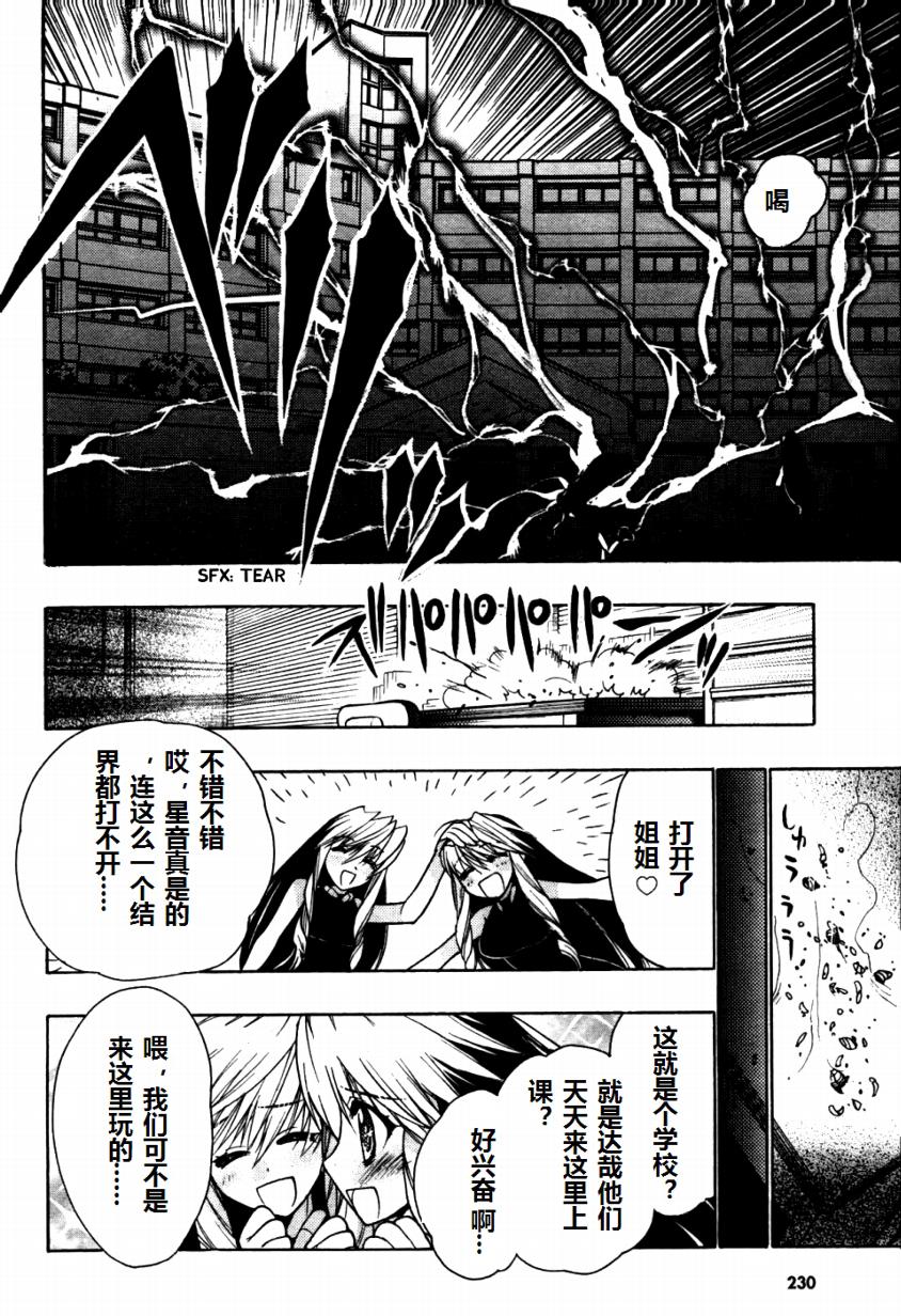 碧海的Aion韩漫全集-第21话无删减无遮挡章节图片 