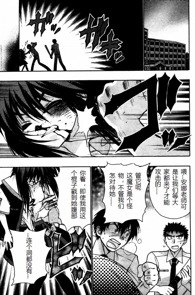 碧海的Aion韩漫全集-第21话无删减无遮挡章节图片 